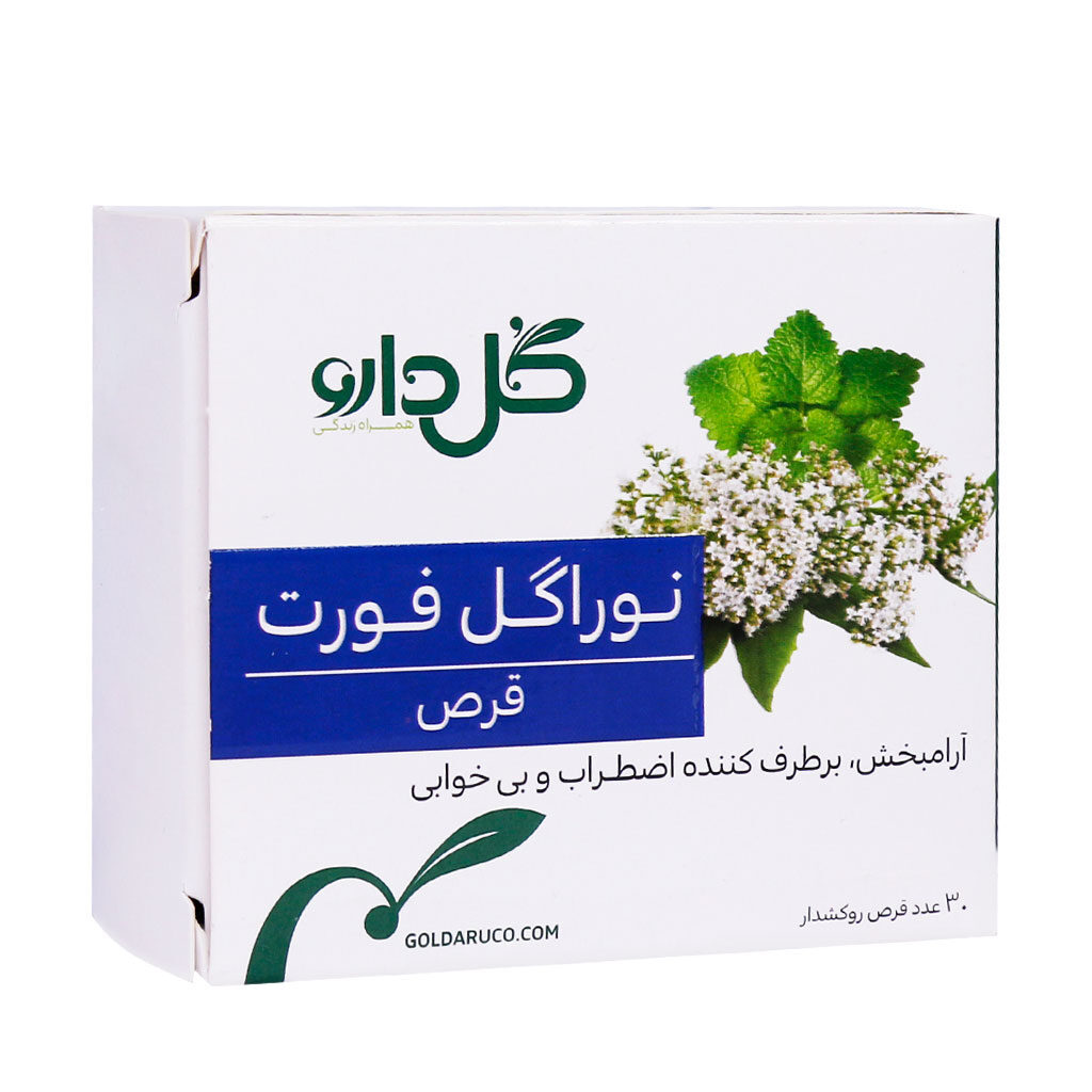 نوراگل فورت