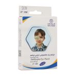 چشم بند مخصوص تنبلی چشم کودک ضد حساسیت کد 87300 طب و صنعت