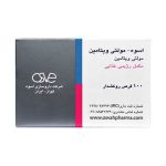 قرص مولتی ویتامین اسوه 100 عددی