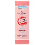 کرم محافظ پای بچه حاوی 10 درصد زینک اکساید ایروکس