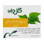 قرص پروستاتان گل دارو 30 عدد