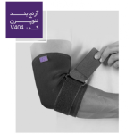آرنج بند نئوپرن ورنا v404 (مشکی) کد 1574