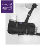 آویز دست تنفسی ورنا VERNA v306 کد 1568