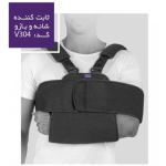 ثابت کننده شانه و بازو ورنا کد - v304- کد 1565