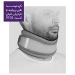 گردنبند طبی فرم پلی اتیلن 7/5 سانت کد 1555