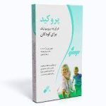 کپسول پروکید گسترش میلاد فارمد
