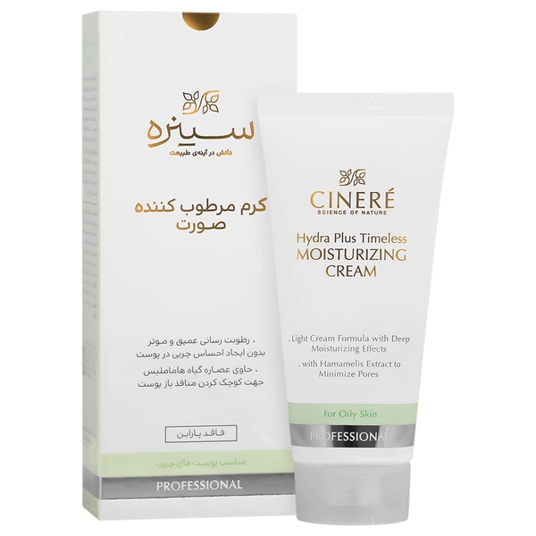 سینره کرم مرطوب کننده مخصوص پوست چرب 65 میل سینره کرم مرطوب کننده مخصوص پوست چرب 65 میل