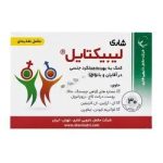 قرص لیبیکتایل Libictile شاری 30 عددی