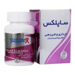 قرص مولتی ویتامین بارداری شیردهی Prenatal Lactation ساپلکس 60 عددی