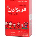قطره فربولین Ferbolin شهردارو 15ml