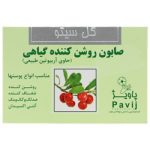 صابون روشن کننده گیاهی گل سیتو