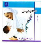 ساشه لاکتودین دینه