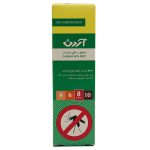 محلول دافع حشرات آردن (حاوی 50% دیت)Ardene insect repellent 50% Deet spray 65 ml