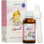 ویتامین آ د  آدسول 30 میلی لیتری خوارزمی