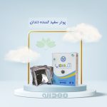 پودر سفید کننده دندان مهدارو