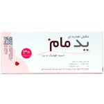 قرص ید مام 1 خوارزمی 30 عددی