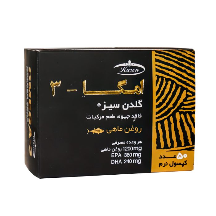 کپسول امگا 3 گلدن سیز بدون جیوه OMEGA-3 کارن