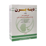 پودر دینه برن دینه ۲۵۰ گرم