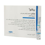آمپول بیوتین بیاکتو 5میلی گرم 1میلی لیتر