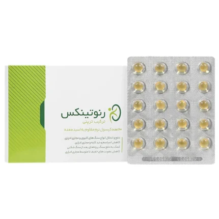 کپسول رنوتینکس