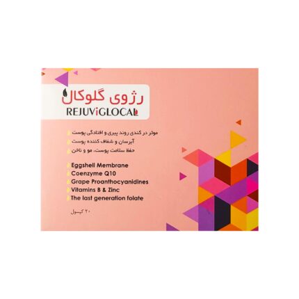 کپسول رژوی گلوکال 20 عدد