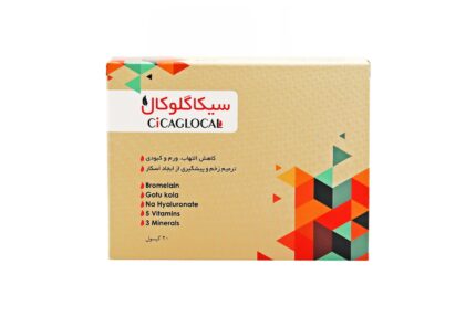 کپسول سیکاگلوکال 20 عدد