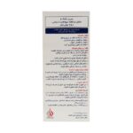 شربت لیکو پیور ابیان فارمد 250 میلی لیتر - Image 2