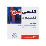 قرص کلسی بن البرز دارو 30 عدد