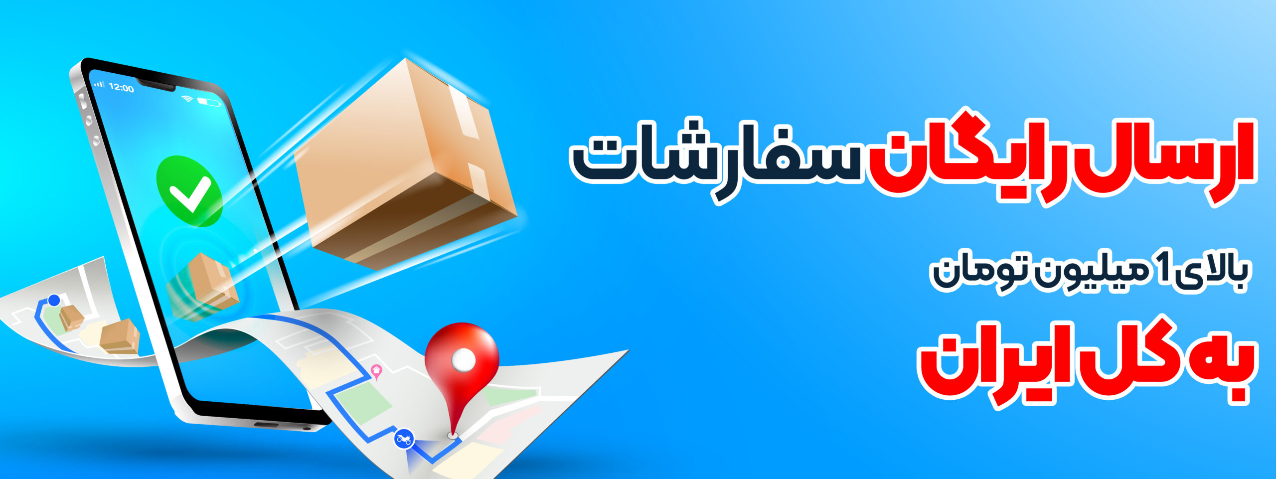 بنرشهاب2
