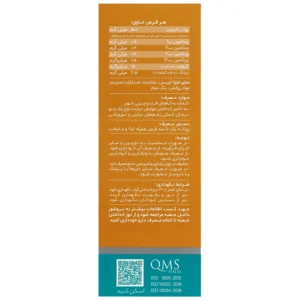 سینامودین پلاس