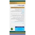 سافت ژل امگا 3 اچ تی اس - Image 2