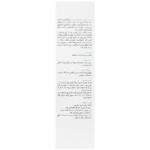 کرم آبرسان لایت هیدرابرایت برایت مکس 200میل