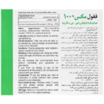 ففول مکس 100