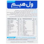 قرص ول هیم اورجینال ویتالوژیک 30 عدد