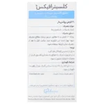 قرص کلیسترافیکس 30 عدد