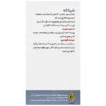 شیتاکه گرین وی پی ای 30 عددی - Image 2