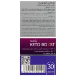 کپسول کتو بوست 30 عدد