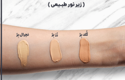 ضد آفتاب رنگی SPF50 پوست خشک فتوپیک درماتیپیک