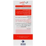 شربت ال آرژنین خوارزمی 500 میلی گرم