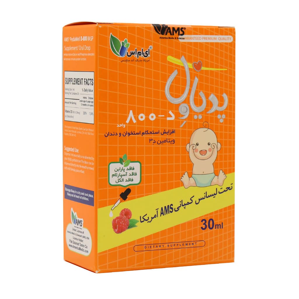 قطره خوراکی پدیاول د 800 واحد ای ام اس قطره خوراکی پدیاول د 800 واحد ای ام اس