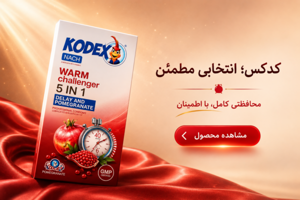 کدکس