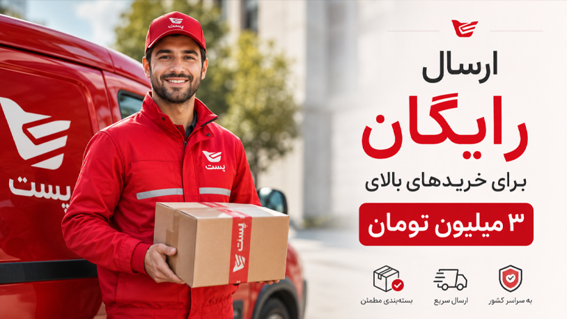 ارسال رایگان مکمل های ورزشی و دارویی و تجهیزات پزشکی به سراسر ایران از داروخانه شبانه روزی شهاب منقطه 22 تهران