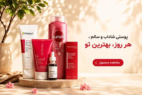 محصولات آرایشی و بهداشتی ویتالیر داروخانه شهاب منطقه 22 تهران