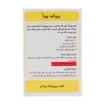 قطره پروکید 15 میلی لیتر