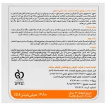 ماسک موهاي خشک وآسيب ديده ساین اسکین 380 ميل