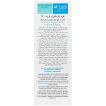 کرم ژل اوره 20% پوست بسيار خشک درماسیف 40ميل