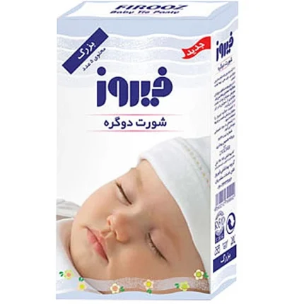 شورت دو گره بزرگ 5 عددي فیروز