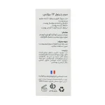 اطلاعات پشت جعبه سرم رتينول 20% بیزانس 30 ميل