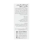 کرم ضد آفتاب فاقد چربی SPF50 درمالوگ مناسب پوست چرب و مختلط 50 میلی لیتر