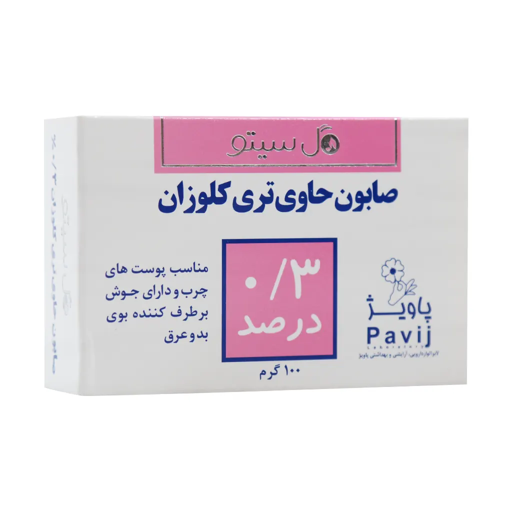 صابون آنتی باکتری تری کلوزان 0.3 درصد گل سیتو 100 گرم صابون آنتی باکتری تری کلوزان 0.3 درصد گل سیتو 100 گرم